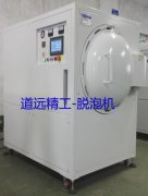 DY-8012深圳道远精工全自动脱泡机、自动脱泡机